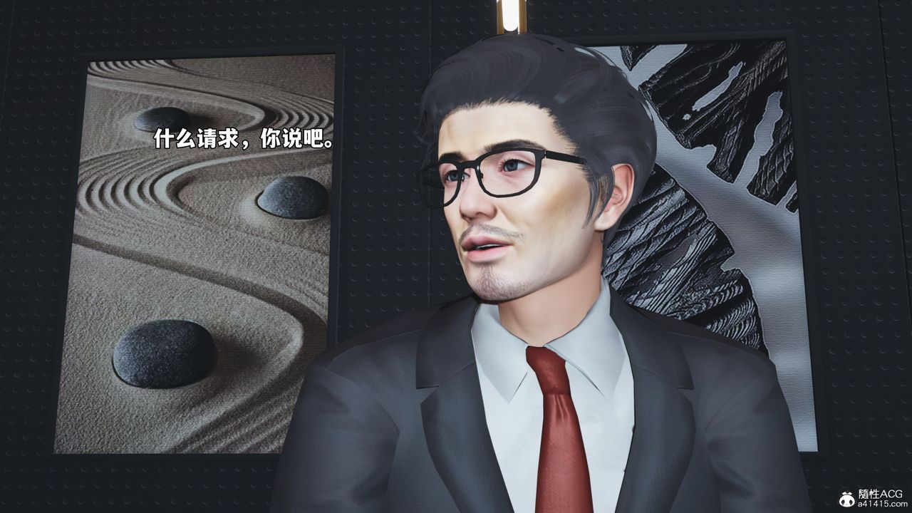 《[3D]我成瞭大反派_第二季》漫画 第81話