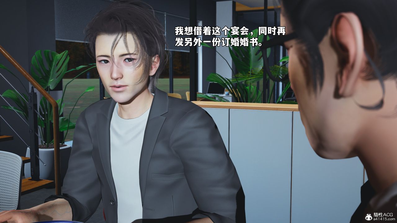 《[3D]我成瞭大反派_第二季》漫画 第81話