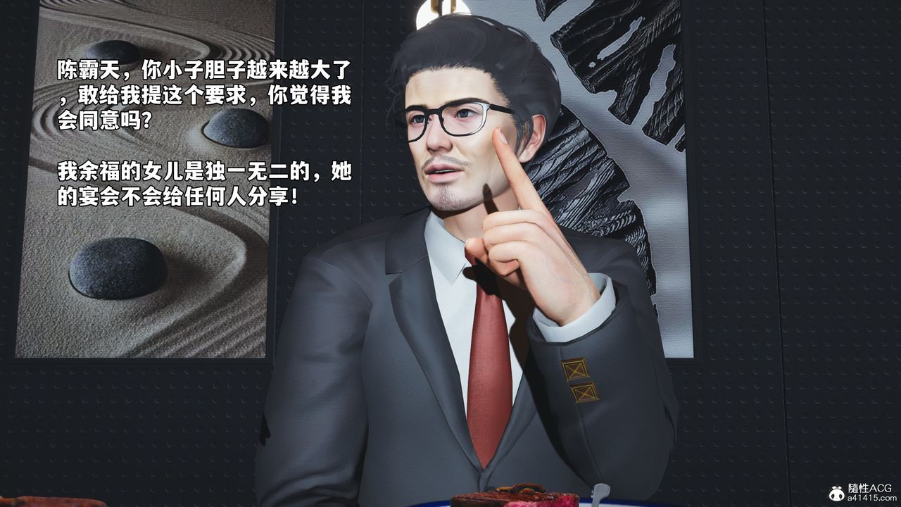 《[3D]我成瞭大反派_第二季》漫画 第81話