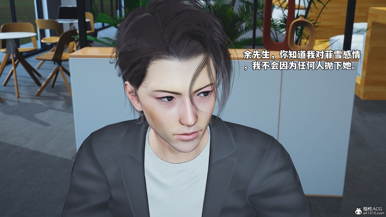 《[3D]我成瞭大反派_第二季》漫画 第81話