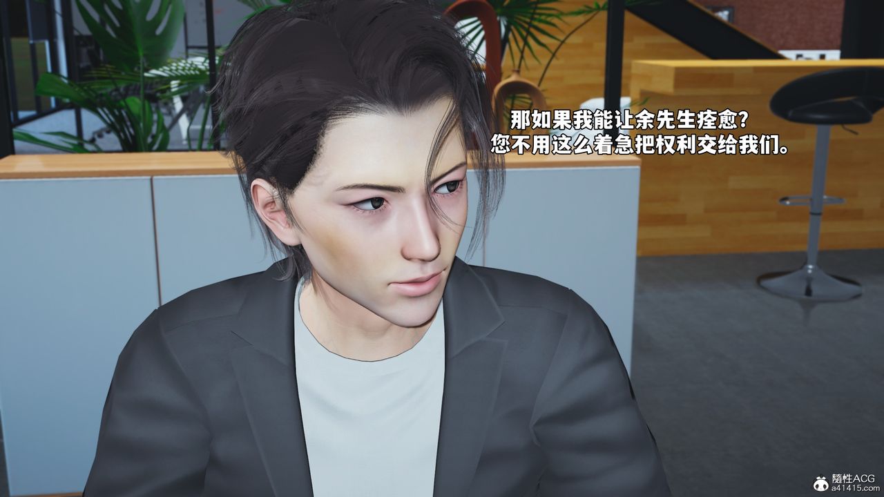 《[3D]我成瞭大反派_第二季》漫画 第81話