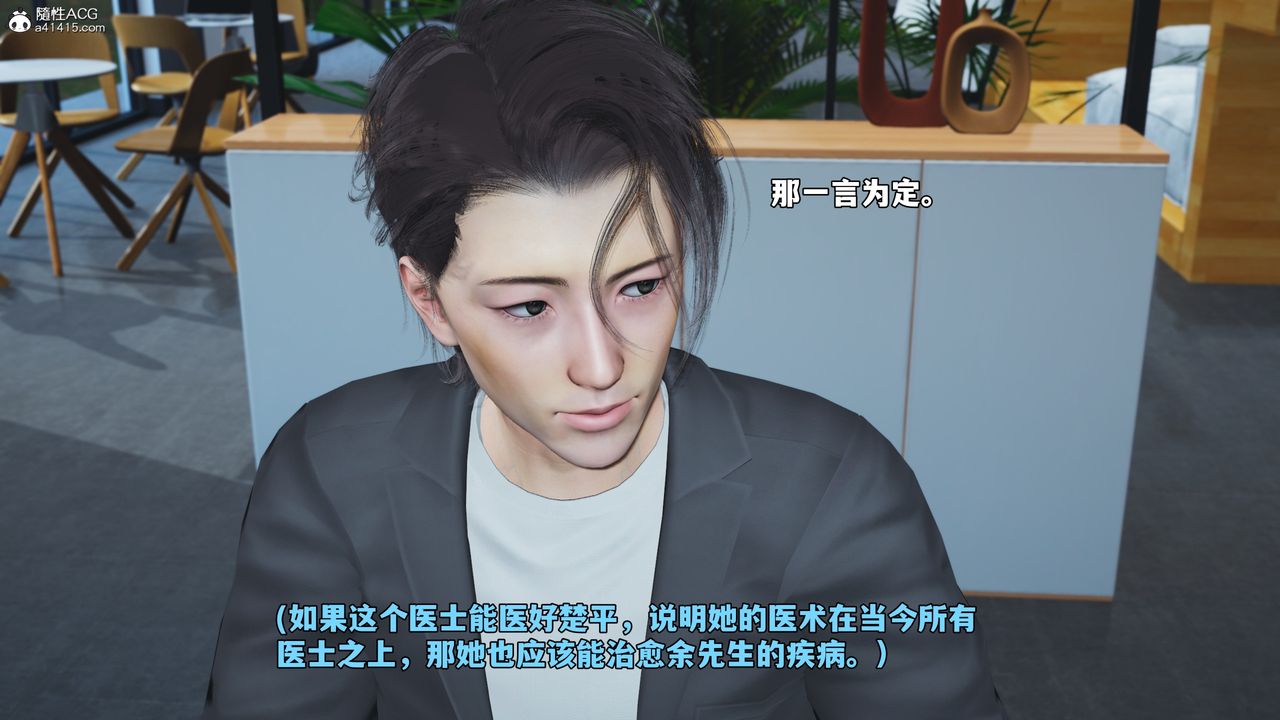 《[3D]我成瞭大反派_第二季》漫画 第81話