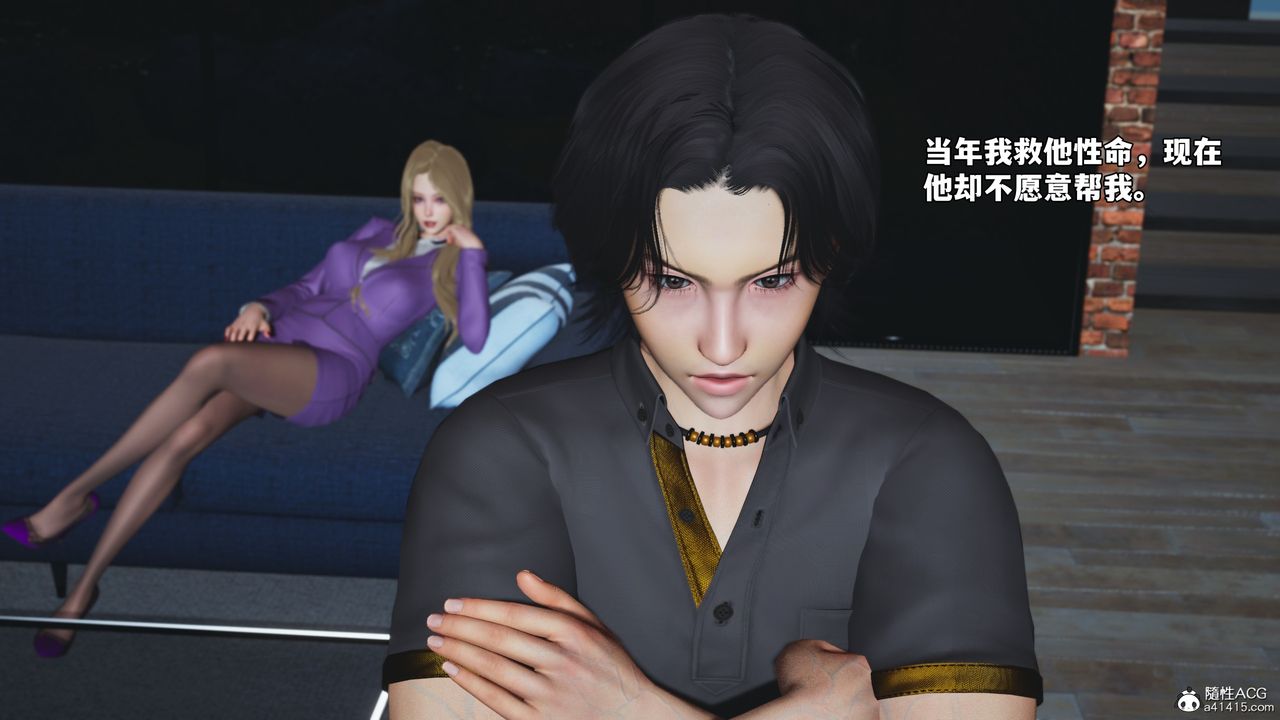 《[3D]我成瞭大反派_第二季》漫画 第81話