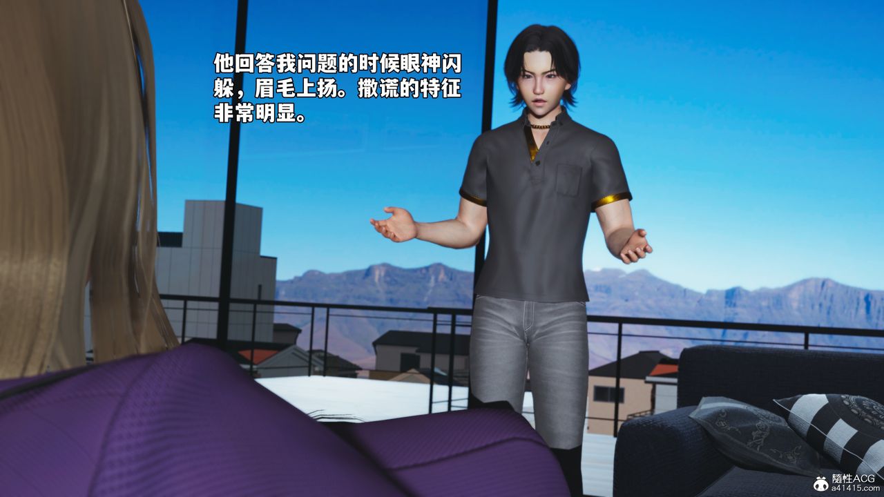 《[3D]我成瞭大反派_第二季》漫画 第81話