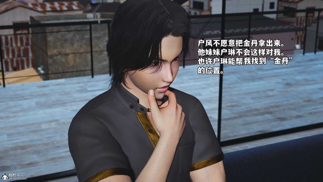 《[3D]我成瞭大反派_第二季》漫画 第81話