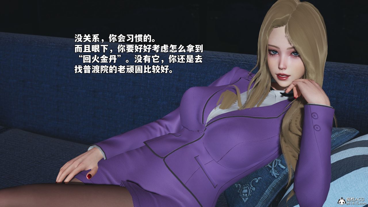 《[3D]我成瞭大反派_第二季》漫画 第81話