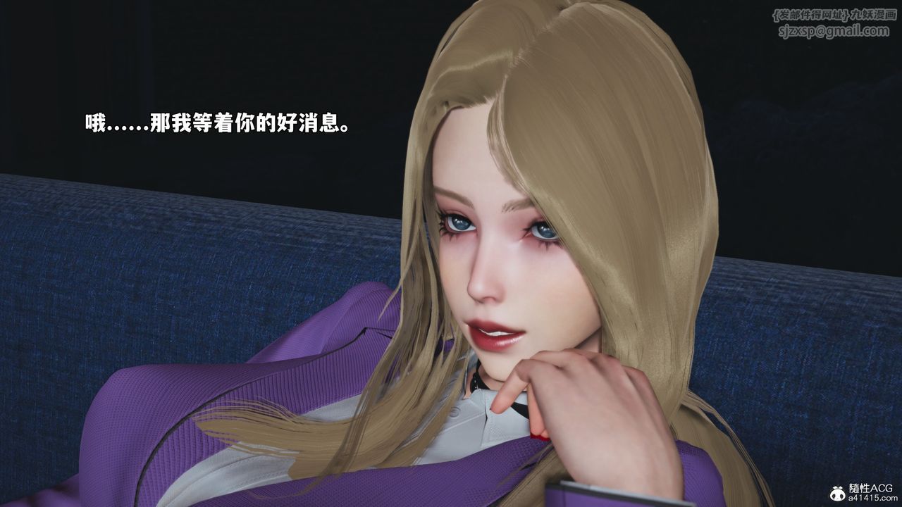 《[3D]我成瞭大反派_第二季》漫画 第81話