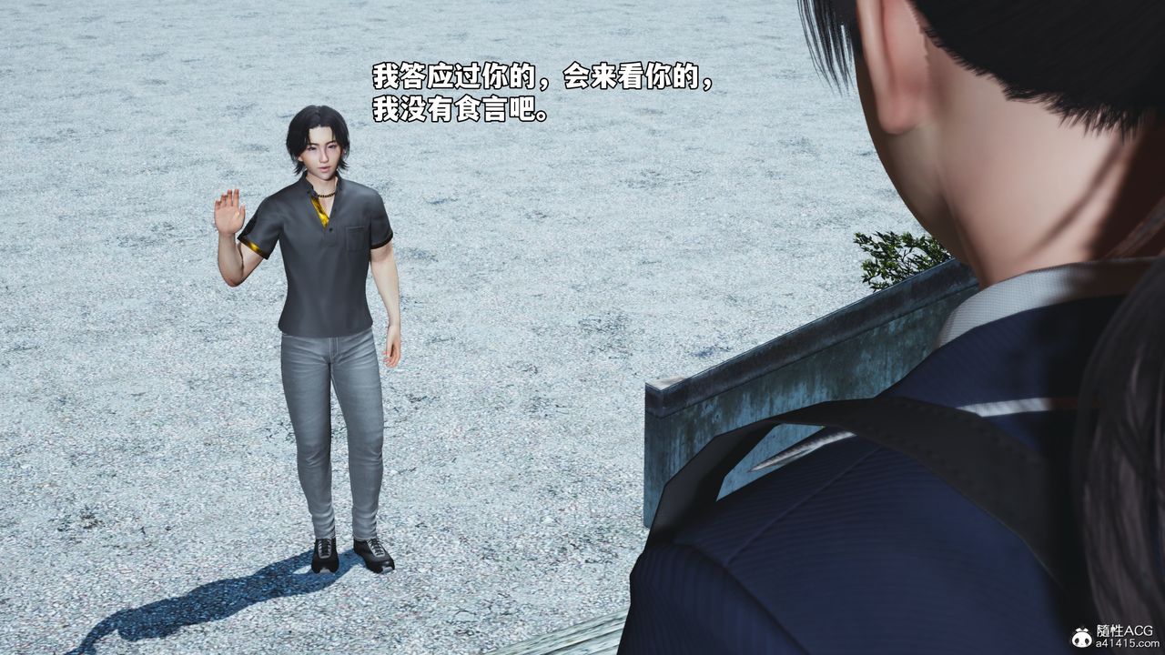 《[3D]我成瞭大反派_第二季》漫画 第81話
