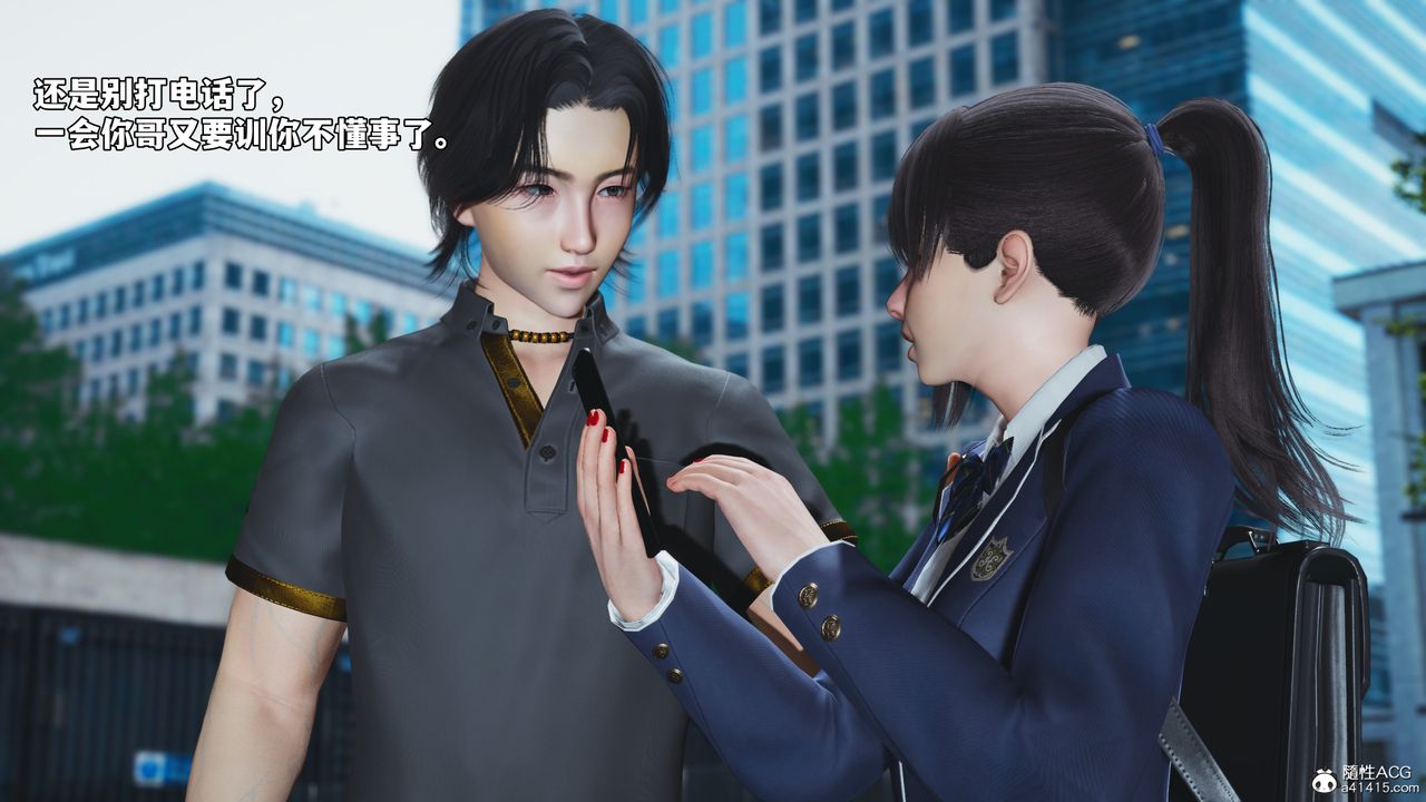 《[3D]我成瞭大反派_第二季》漫画 第81話