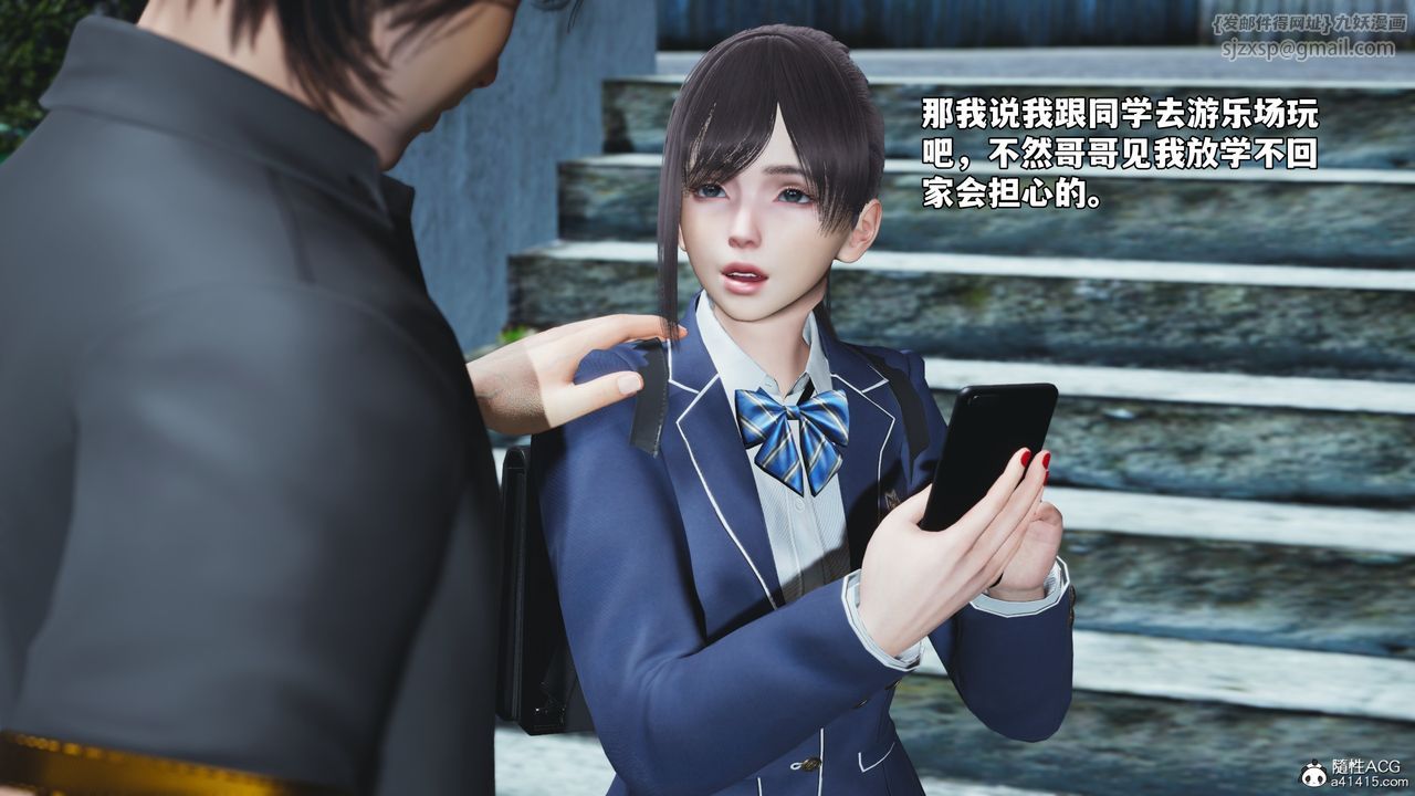 《[3D]我成瞭大反派_第二季》漫画 第81話