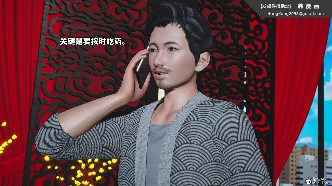 《[3D]我成瞭大反派_第二季》漫画 第81話