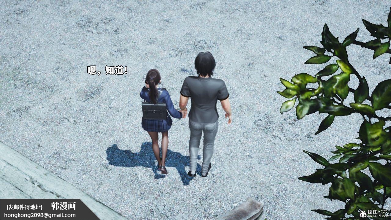 《[3D]我成瞭大反派_第二季》漫画 第81話