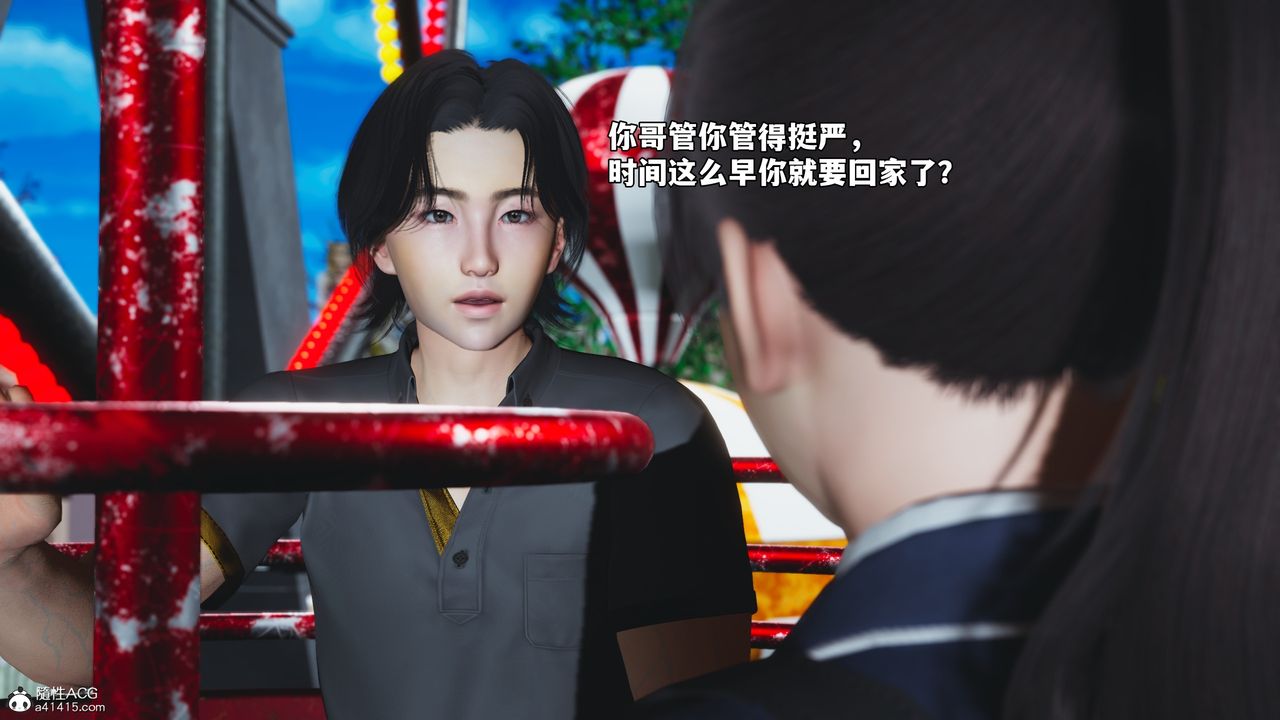 《[3D]我成瞭大反派_第二季》漫画 第81話
