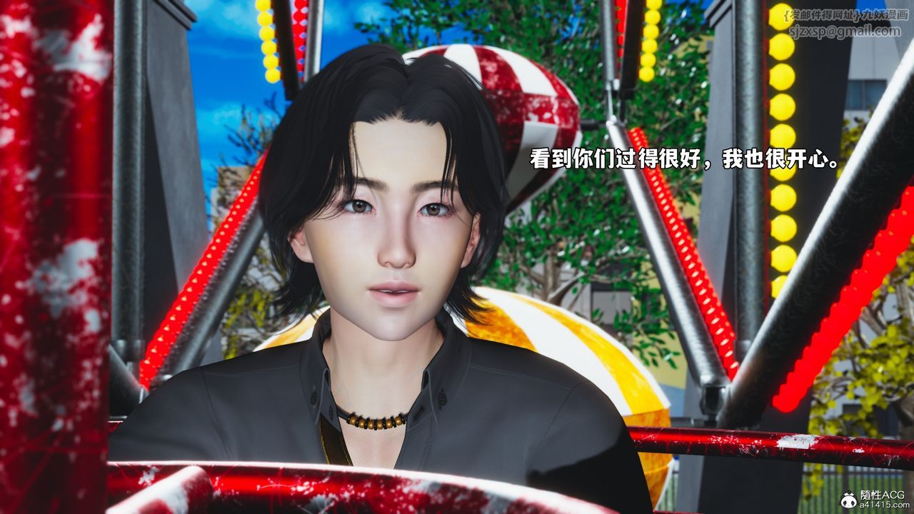 《[3D]我成瞭大反派_第二季》漫画 第81話