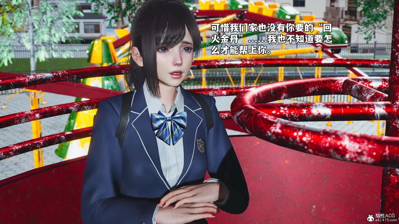 《[3D]我成瞭大反派_第二季》漫画 第81話