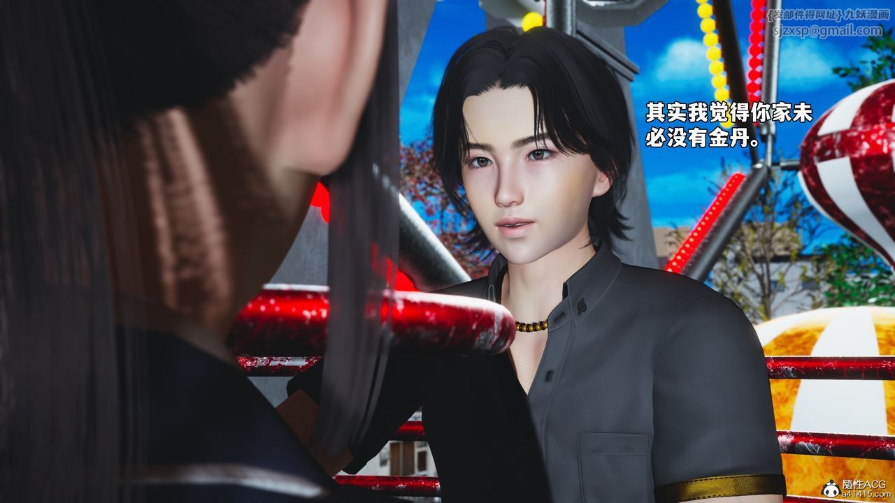 《[3D]我成瞭大反派_第二季》漫画 第81話