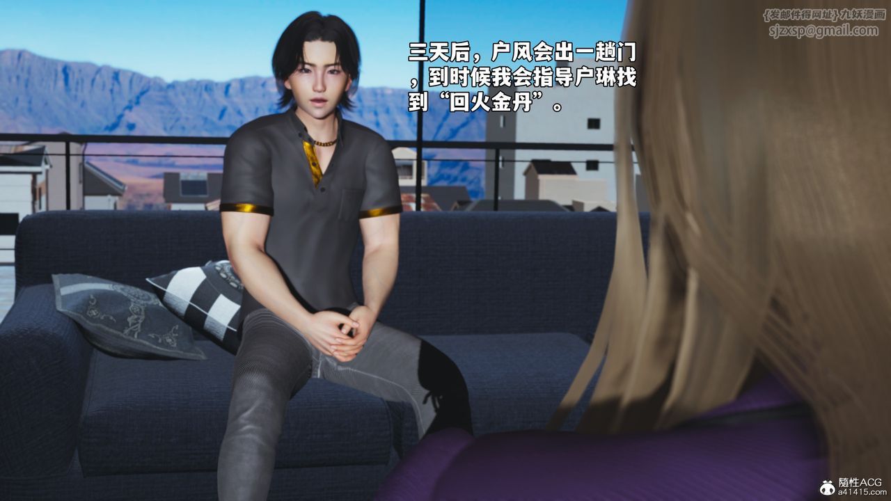 《[3D]我成瞭大反派_第二季》漫画 第81話