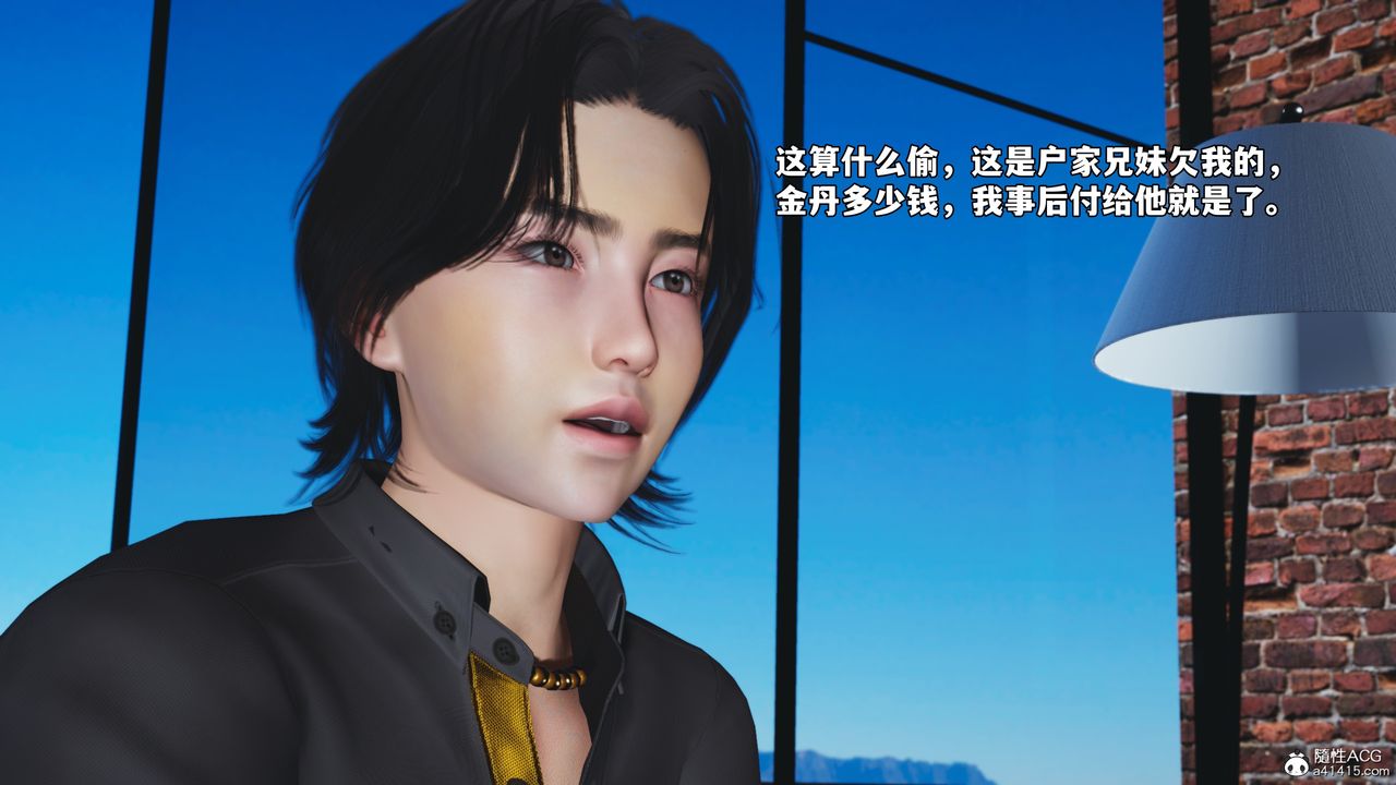 《[3D]我成瞭大反派_第二季》漫画 第81話