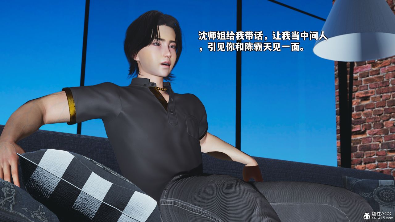 《[3D]我成瞭大反派_第二季》漫画 第81話