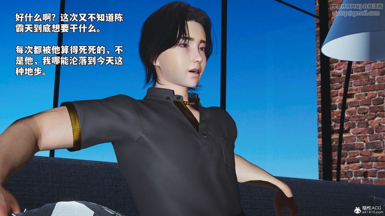 《[3D]我成瞭大反派_第二季》漫画 第81話