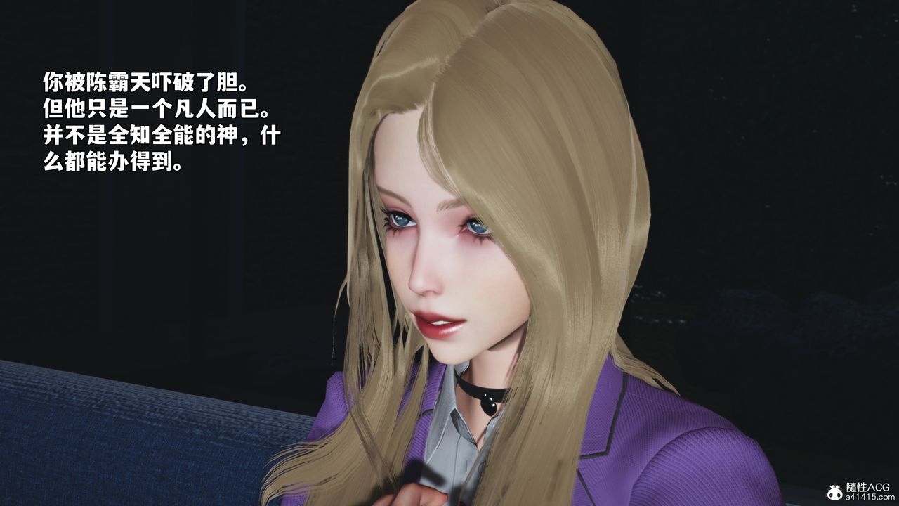 《[3D]我成瞭大反派_第二季》漫画 第81話