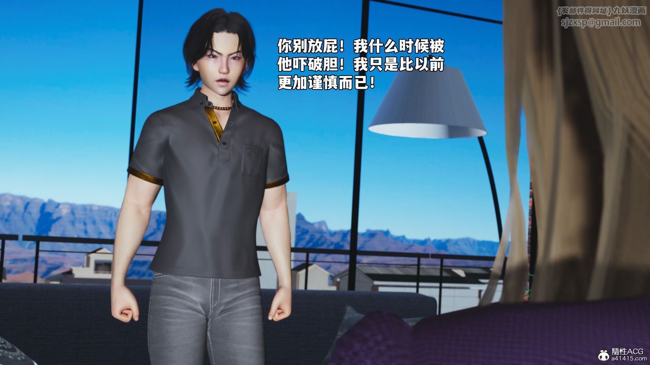 《[3D]我成瞭大反派_第二季》漫画 第81話