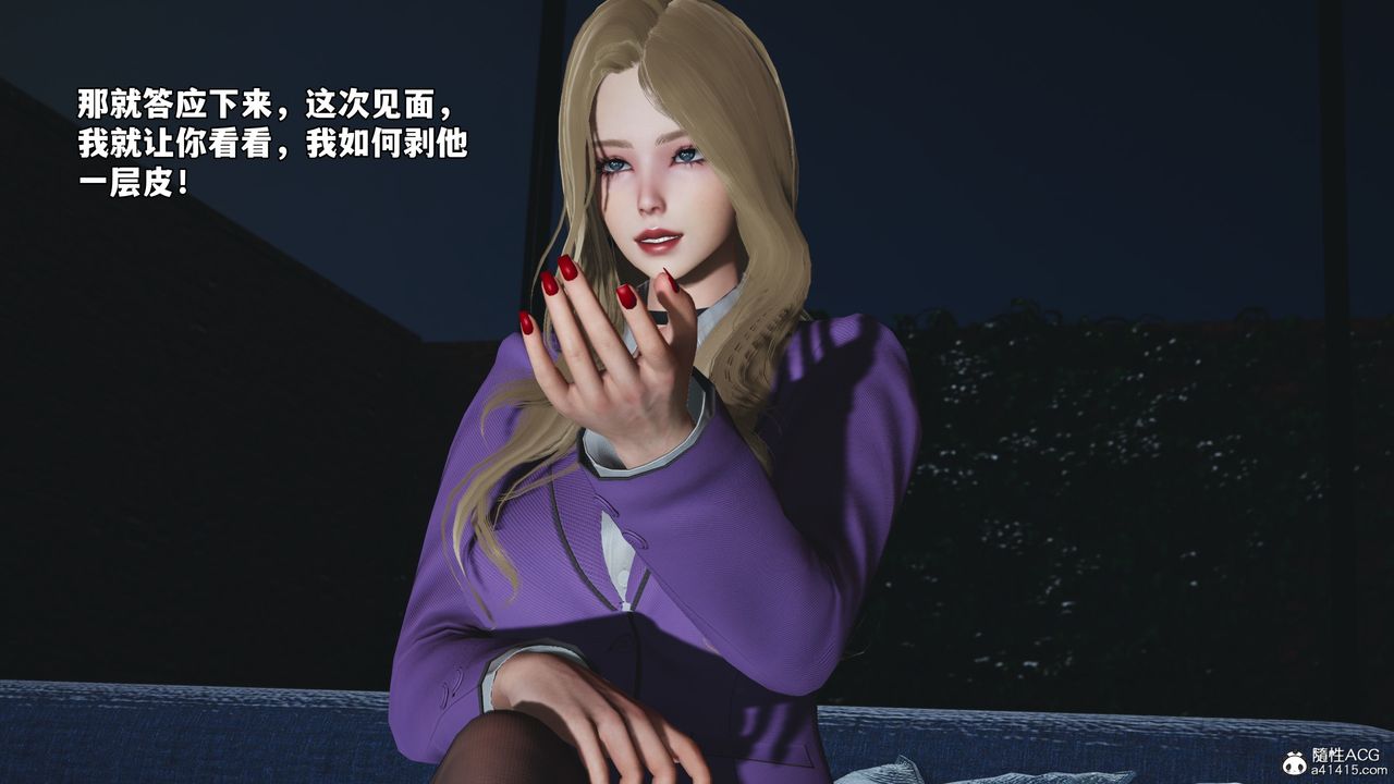 《[3D]我成瞭大反派_第二季》漫画 第81話