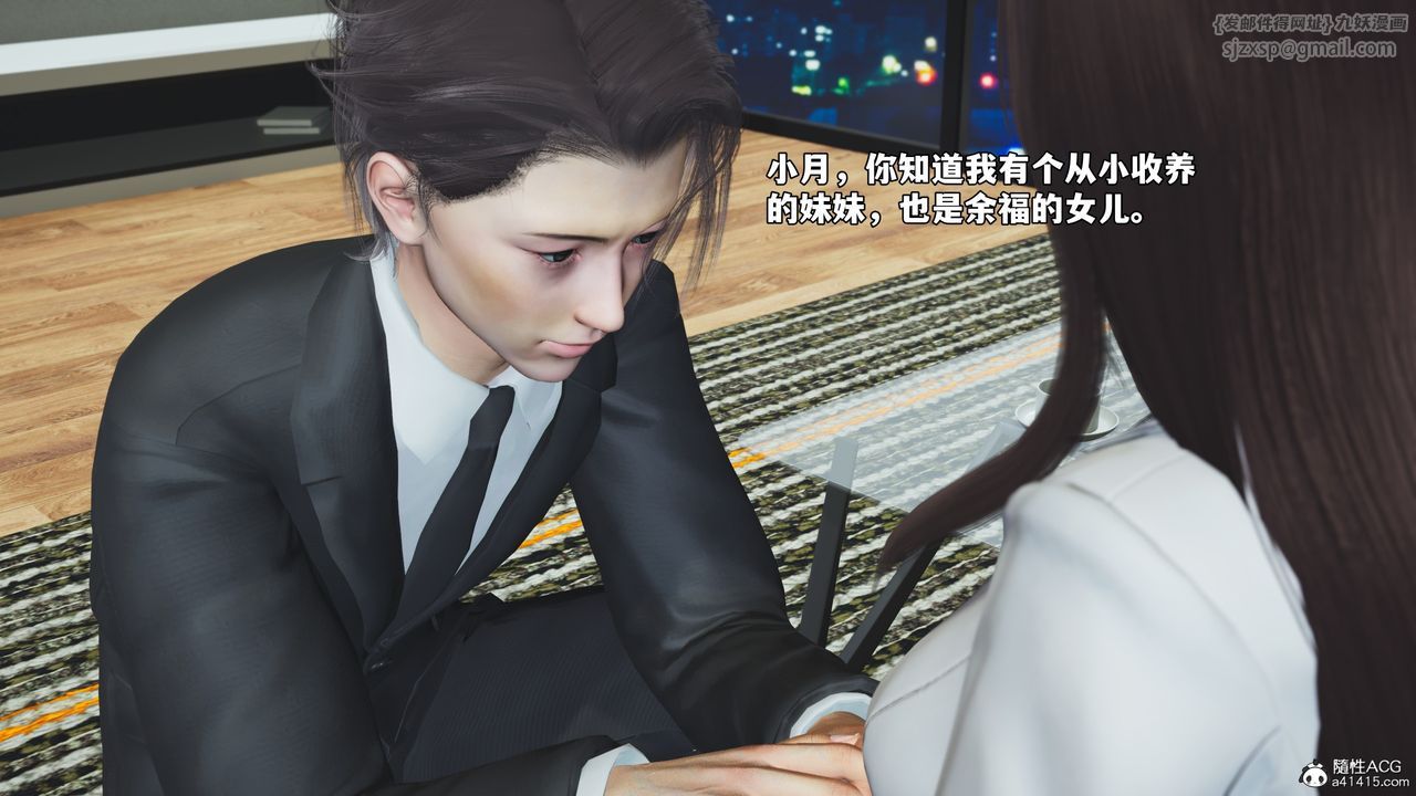 《[3D]我成瞭大反派_第二季》漫画 第81話