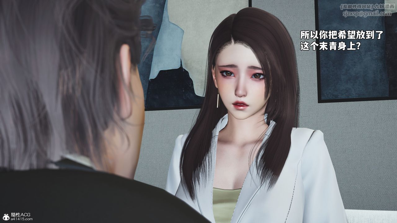 《[3D]我成瞭大反派_第二季》漫画 第81話