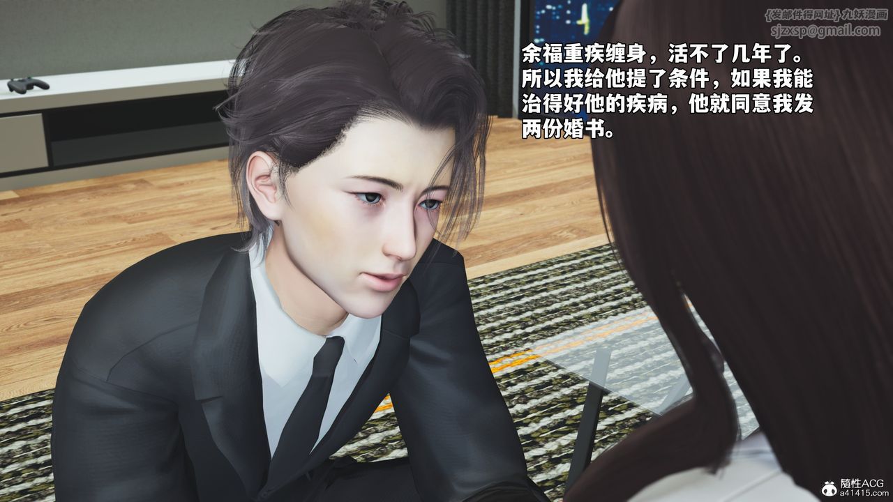 《[3D]我成瞭大反派_第二季》漫画 第81話