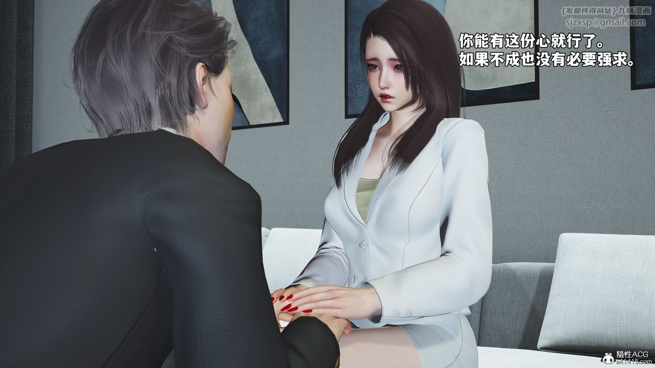 《[3D]我成瞭大反派_第二季》漫画 第81話