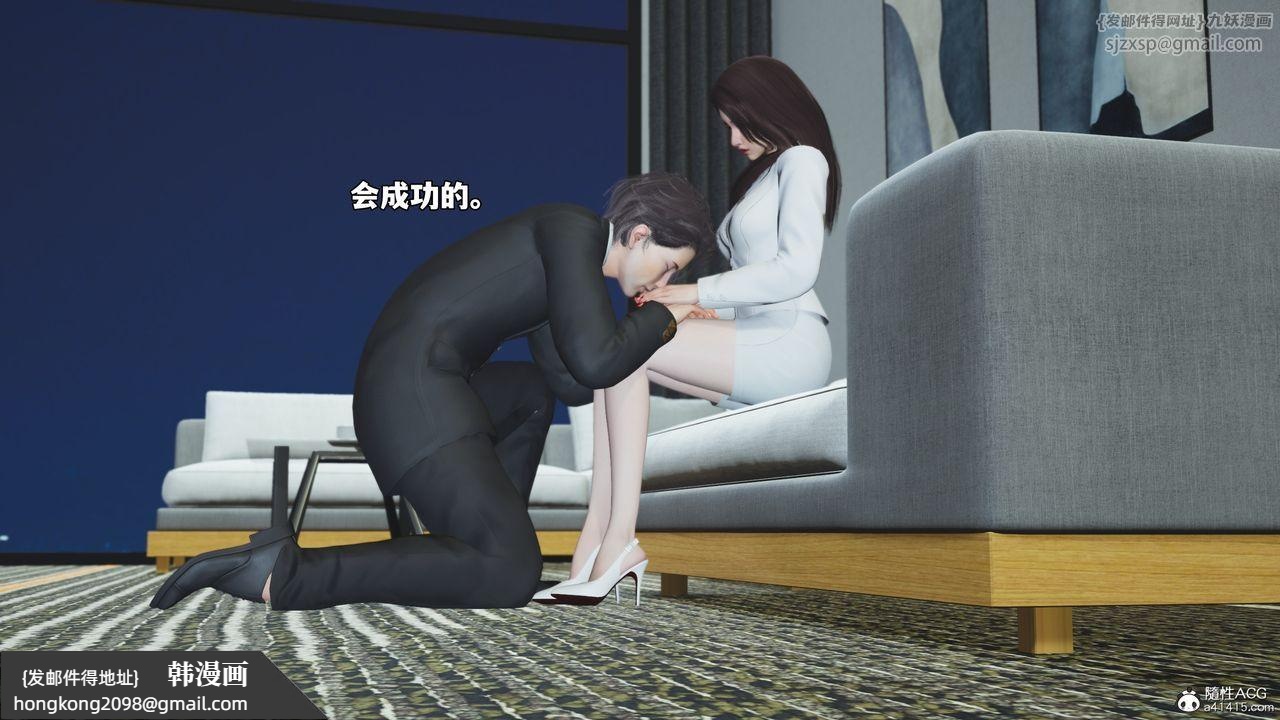《[3D]我成瞭大反派_第二季》漫画 第81話