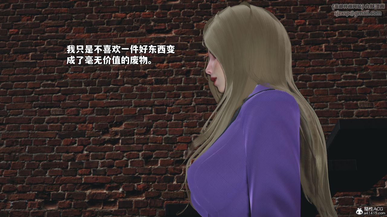 《[3D]我成瞭大反派_第二季》漫画 第82話