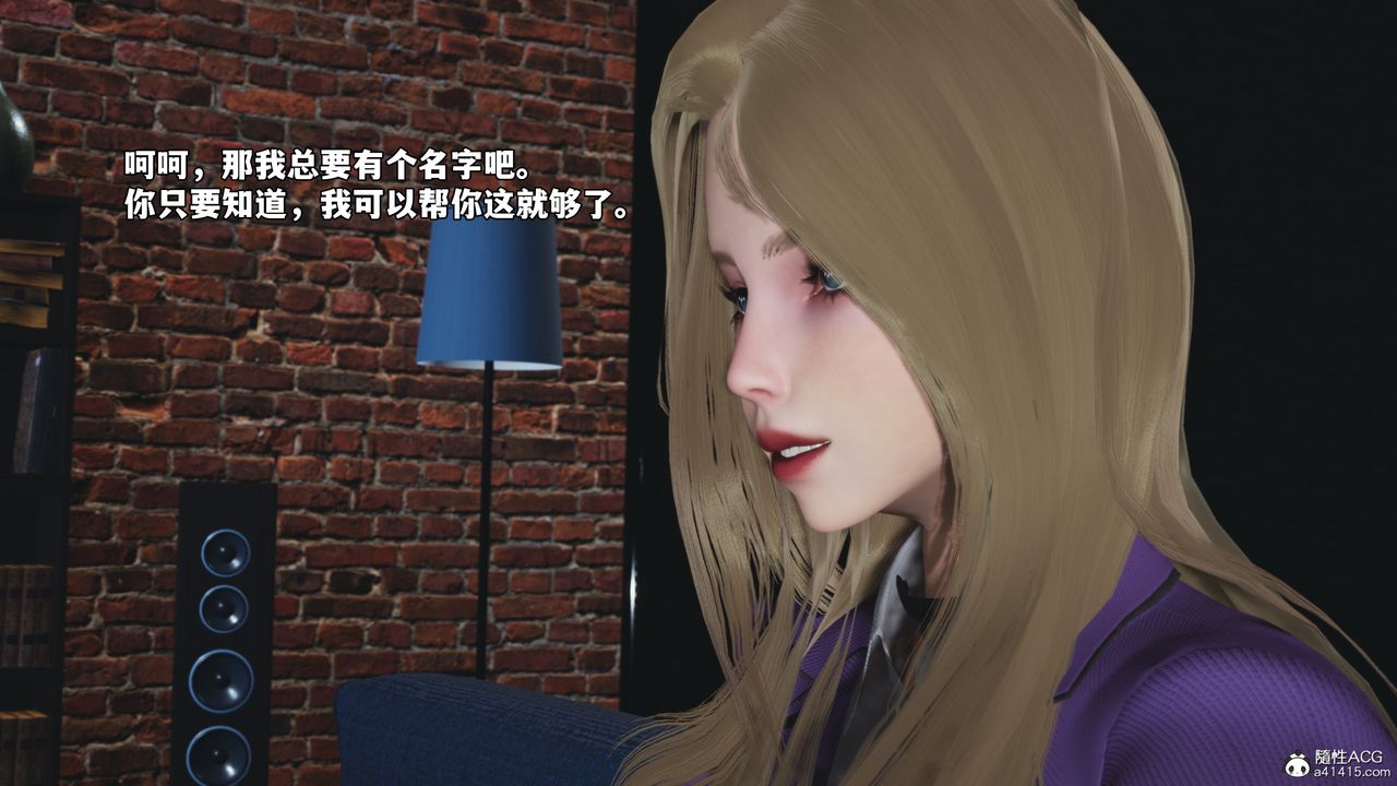 《[3D]我成瞭大反派_第二季》漫画 第82話
