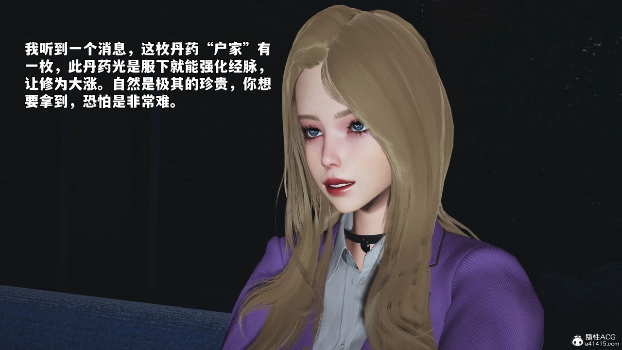 《[3D]我成瞭大反派_第二季》漫画 第82話