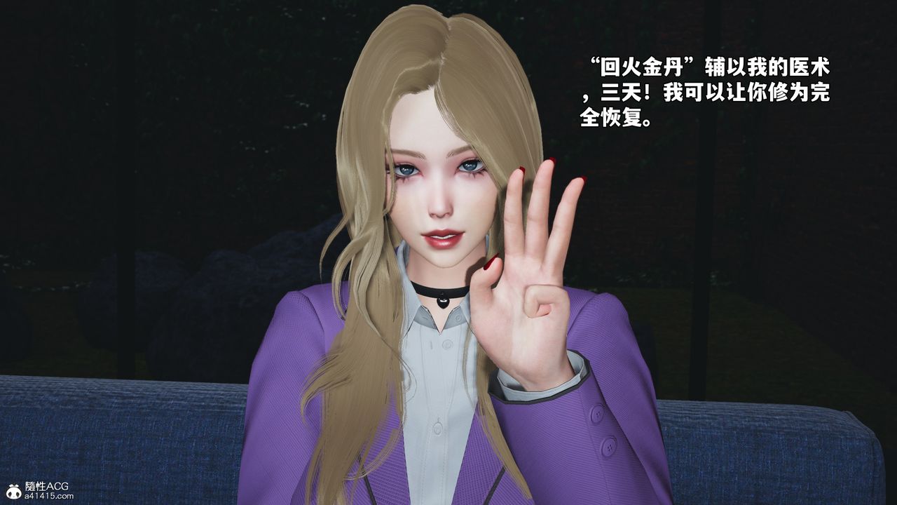 《[3D]我成瞭大反派_第二季》漫画 第82話
