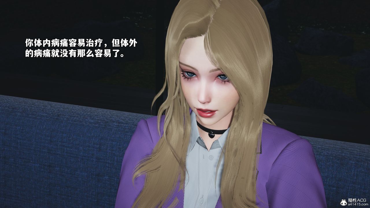 《[3D]我成瞭大反派_第二季》漫画 第82話