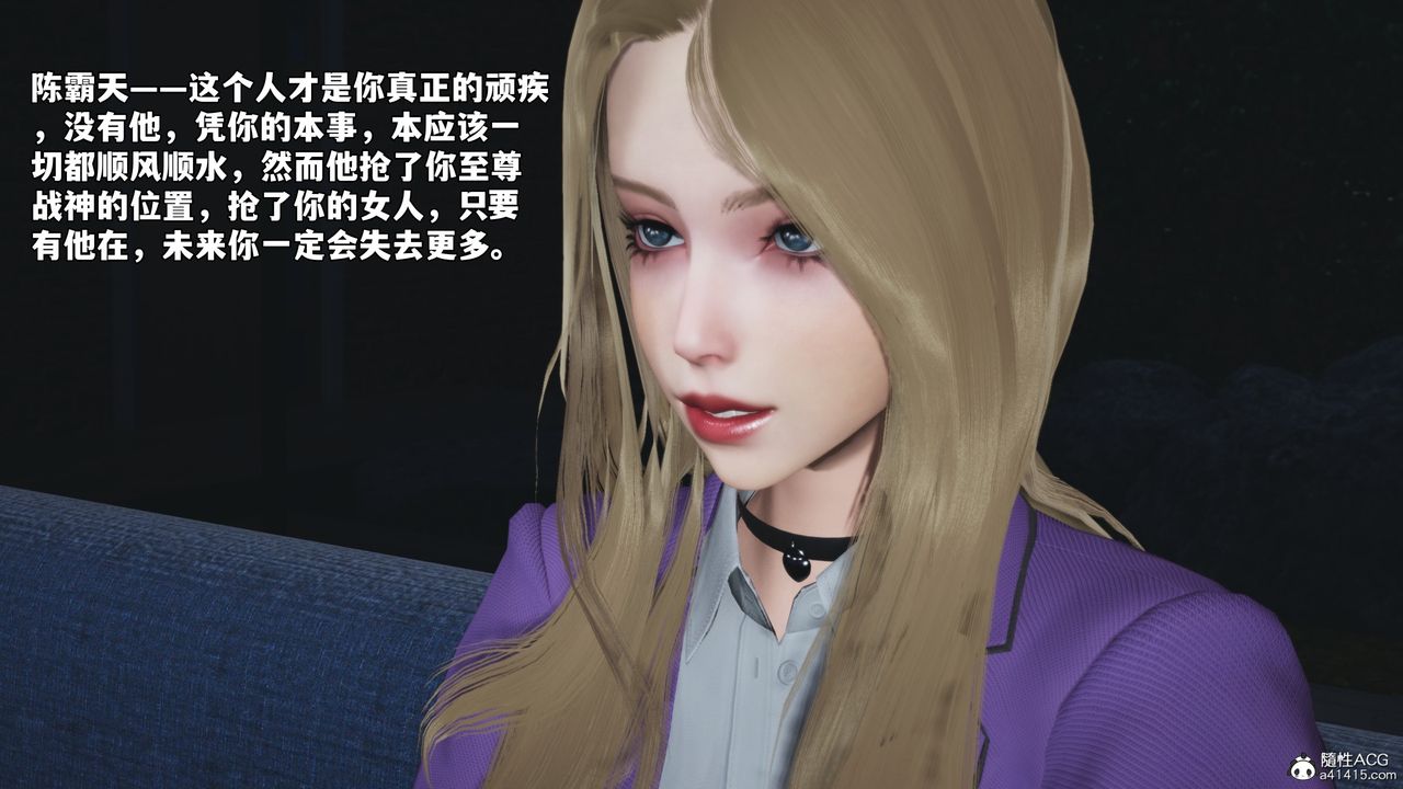 《[3D]我成瞭大反派_第二季》漫画 第82話