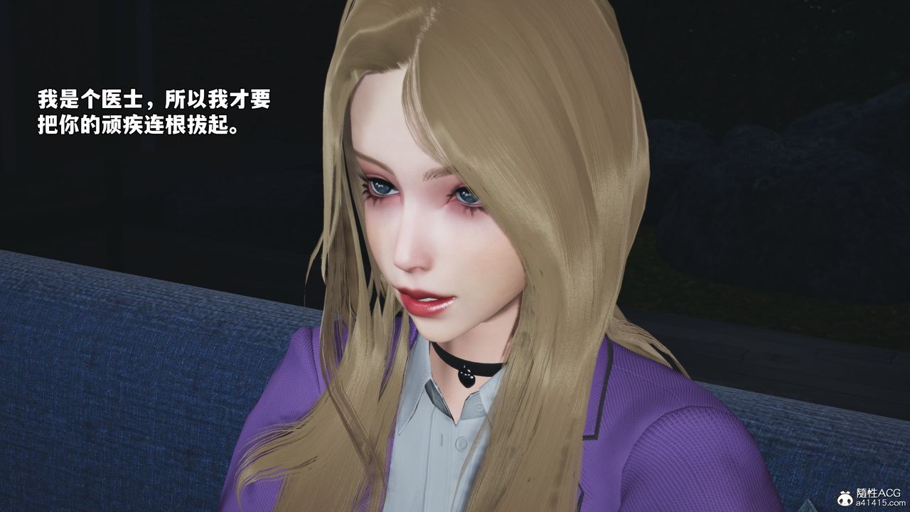 《[3D]我成瞭大反派_第二季》漫画 第82話