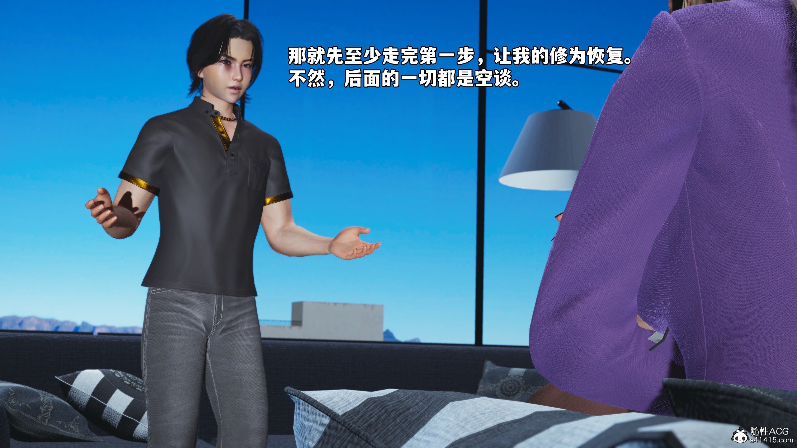 《[3D]我成瞭大反派_第二季》漫画 第82話