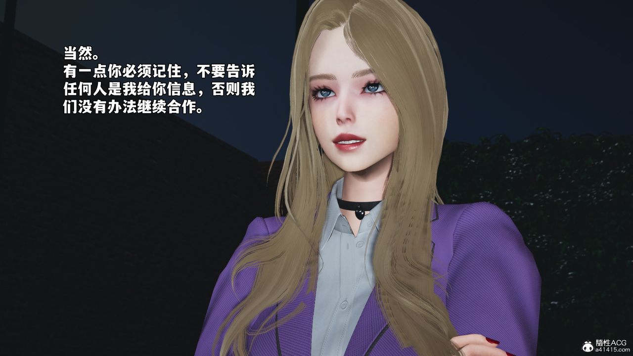 《[3D]我成瞭大反派_第二季》漫画 第82話