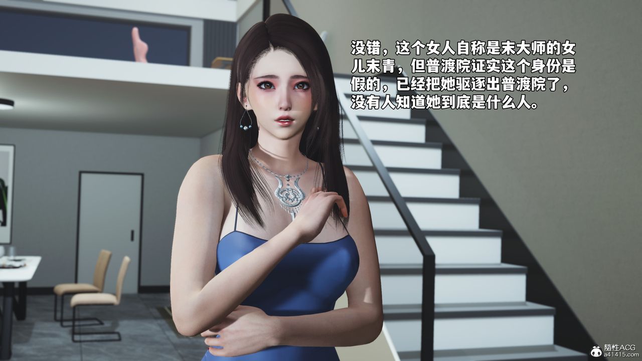 《[3D]我成瞭大反派_第二季》漫画 第82話