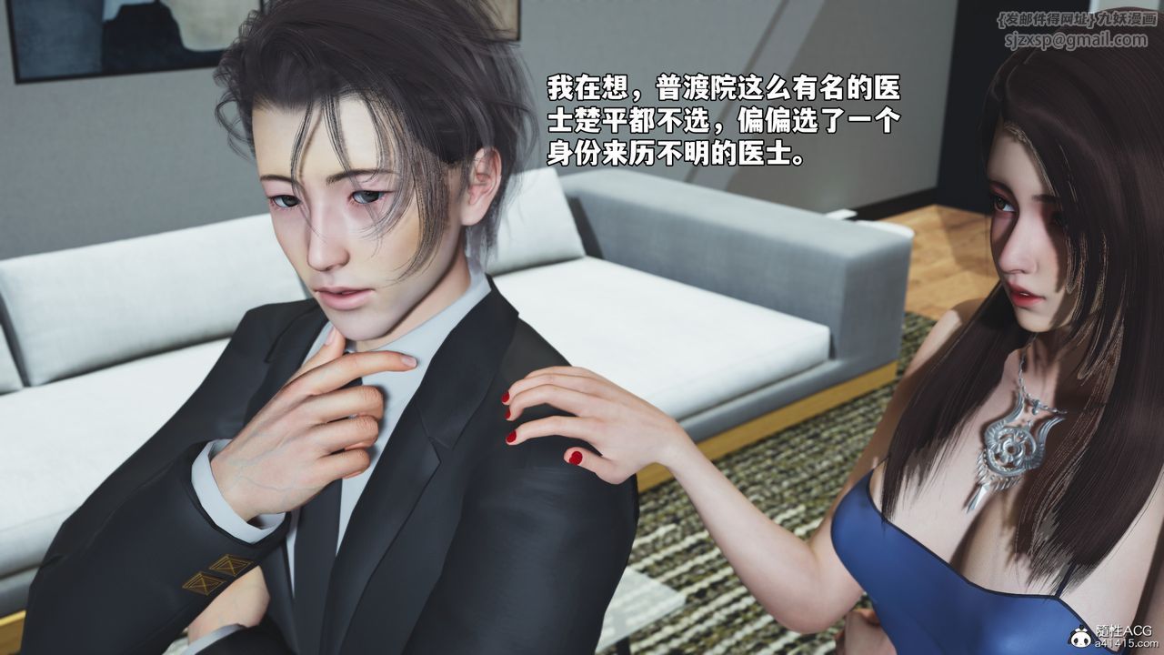 《[3D]我成瞭大反派_第二季》漫画 第82話