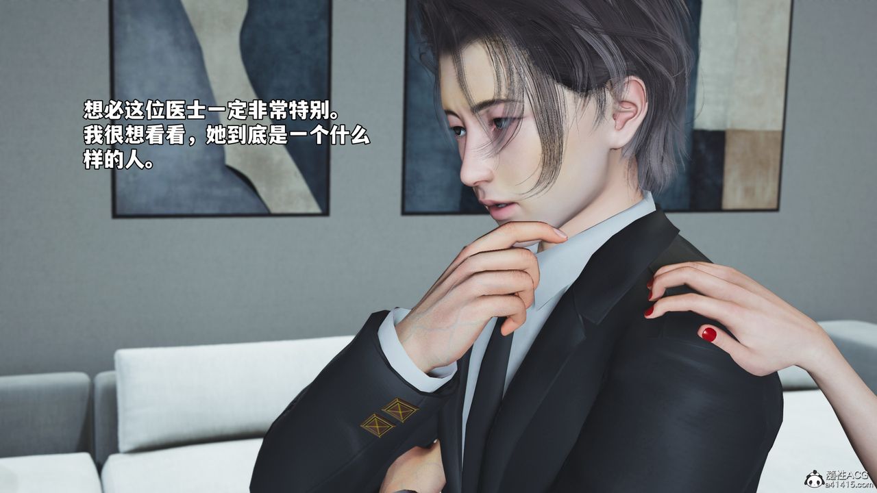 《[3D]我成瞭大反派_第二季》漫画 第82話