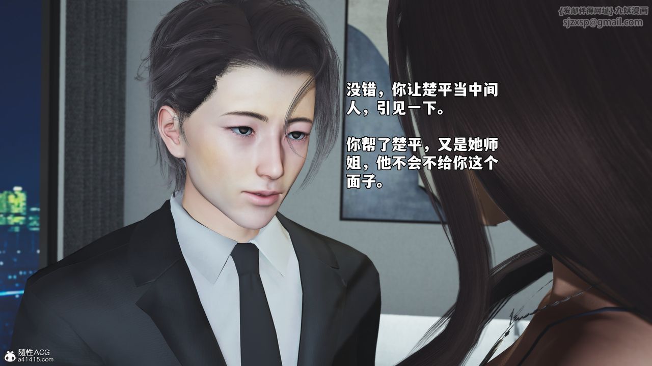《[3D]我成瞭大反派_第二季》漫画 第82話