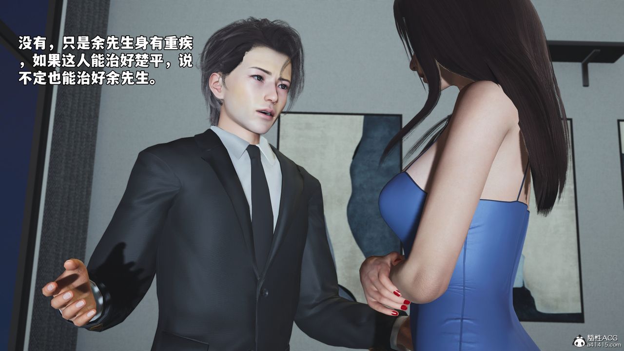 《[3D]我成瞭大反派_第二季》漫画 第82話