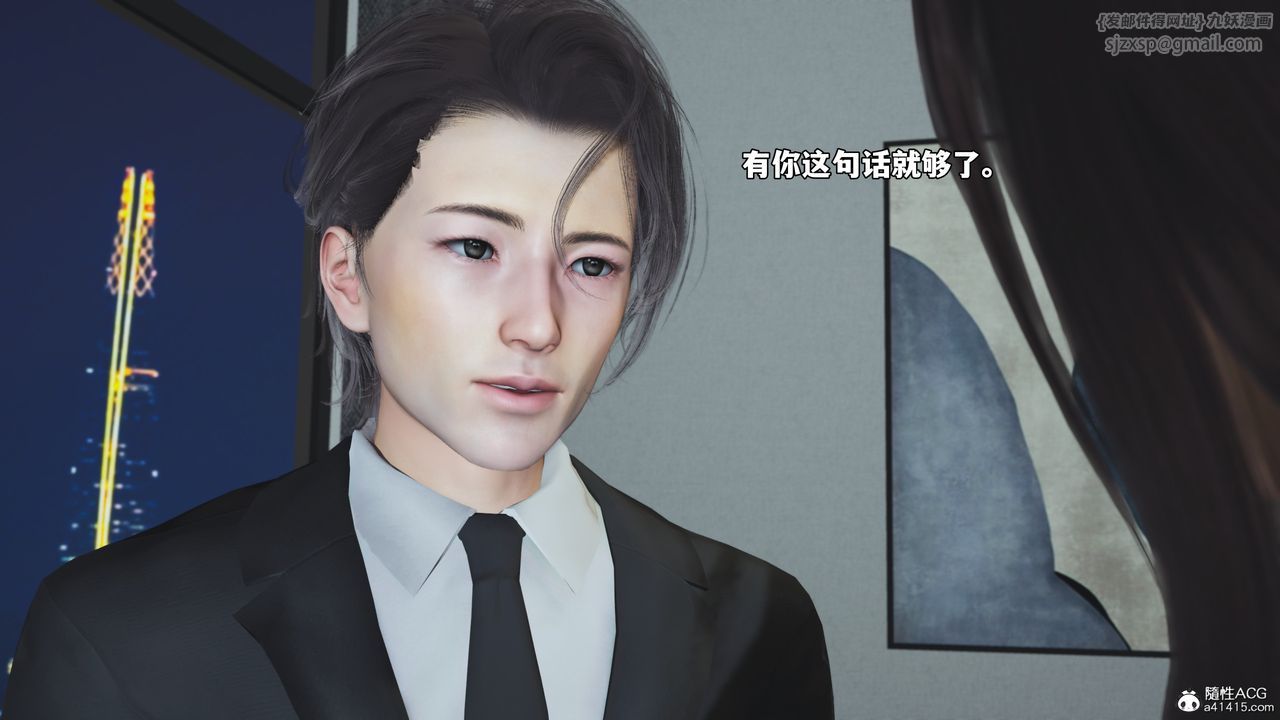《[3D]我成瞭大反派_第二季》漫画 第82話