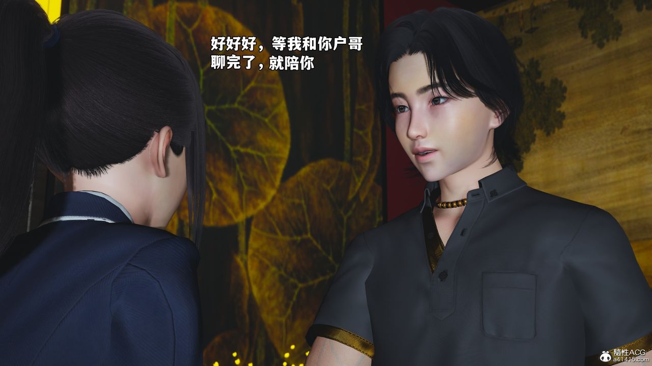 《[3D]我成瞭大反派_第二季》漫画 第82話