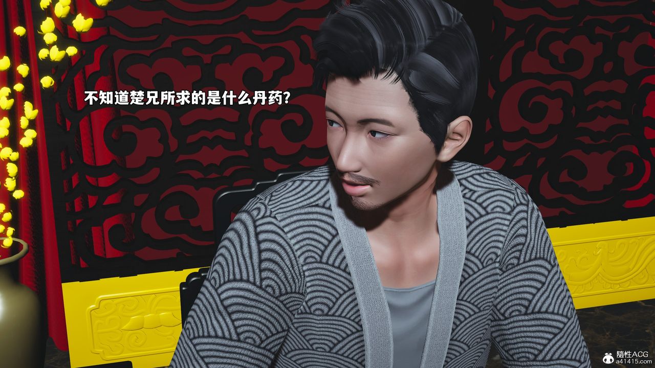 《[3D]我成瞭大反派_第二季》漫画 第82話