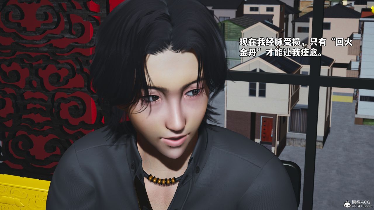 《[3D]我成瞭大反派_第二季》漫画 第82話
